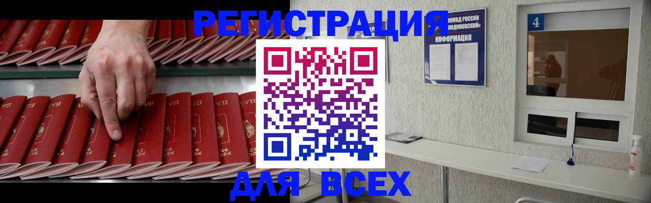 прописка регистрация в Буйе