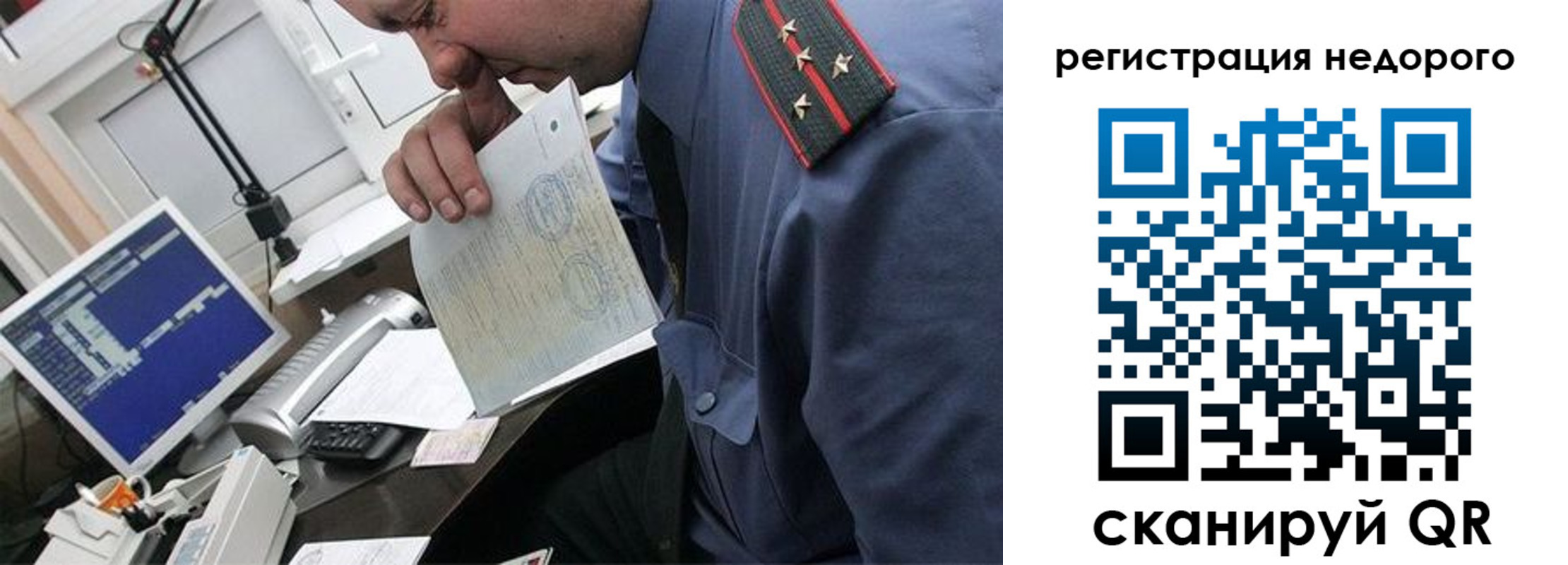 временная прописка в Буйе