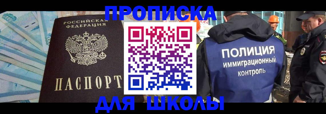 прописка регистрация в Буйе