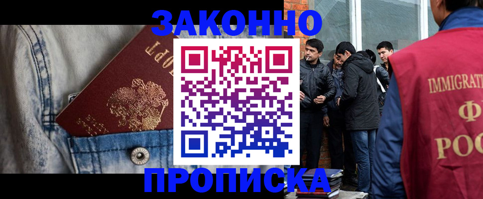 прописка для школы в Буйе
