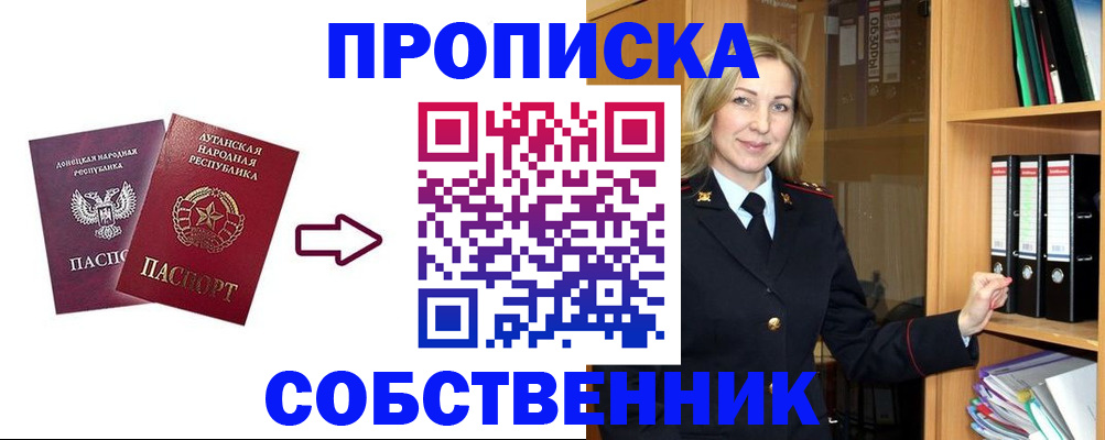прописка поиск в Буйе