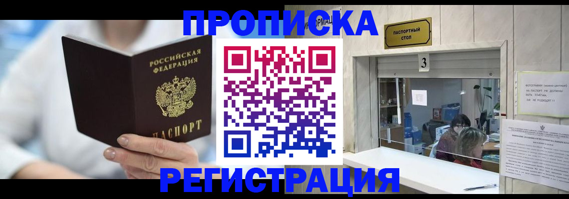 найти адрес прописки в Буйе