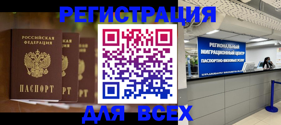 миграционный учет в Буйе