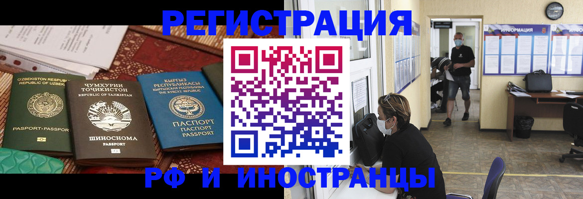 временная регистрация в квартире в Буйе